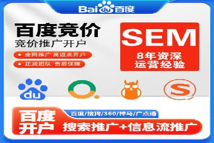 百度竞价代运营成功案例分享